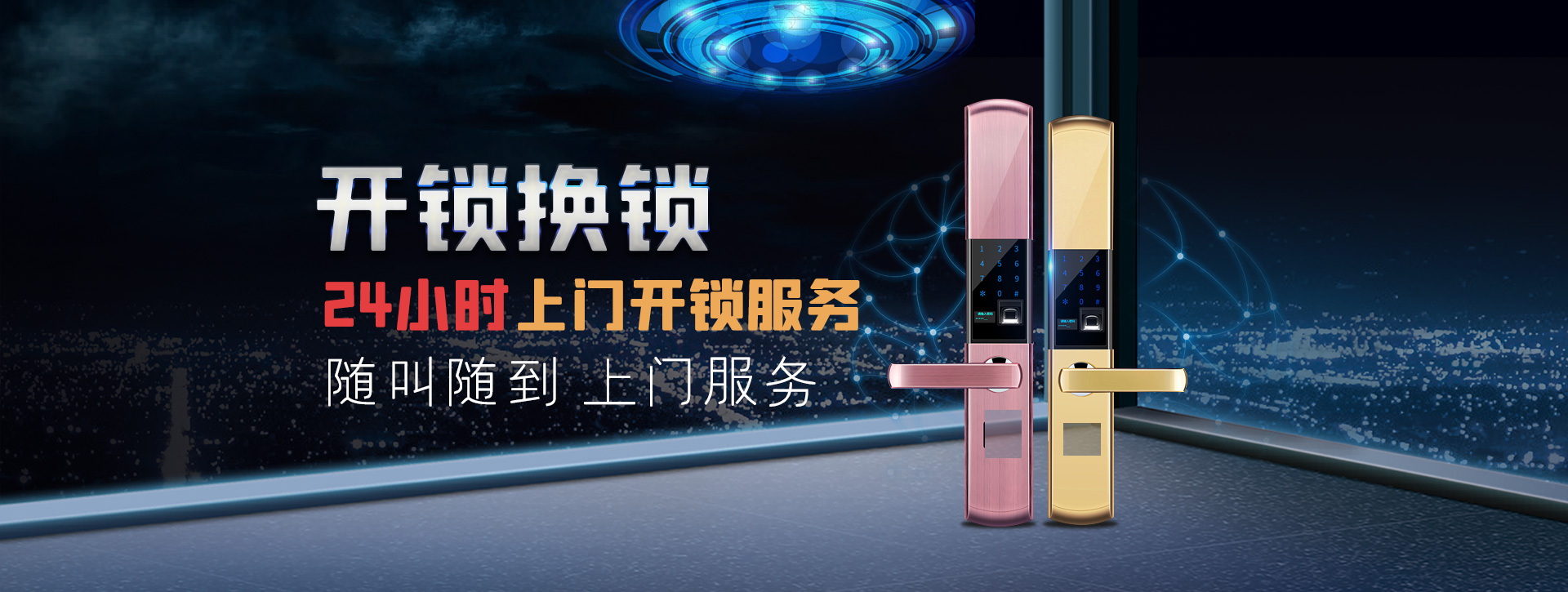 呼和浩特和林格尔县banner02
